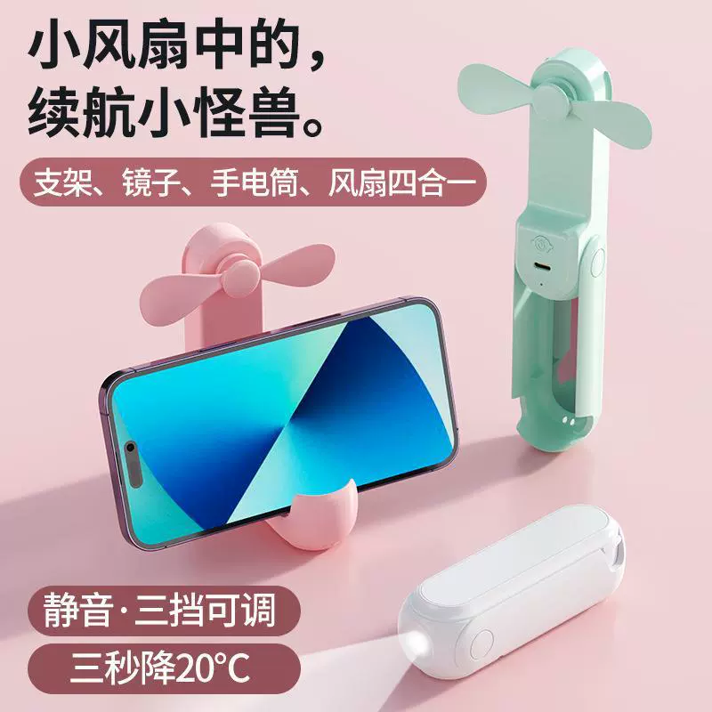 Small travel handheld folding air fan