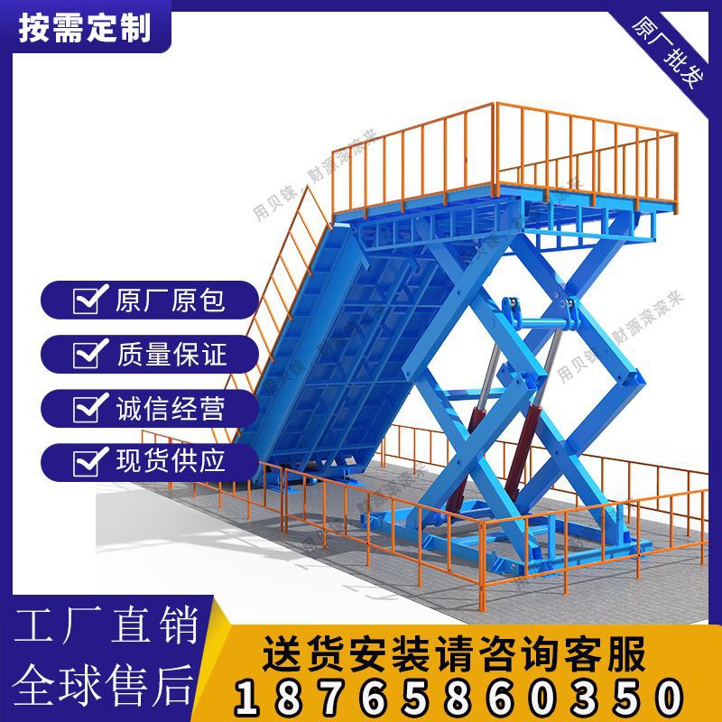 固定剪叉式升降机械带斜坡升降平台工厂直销电动液压升降平台