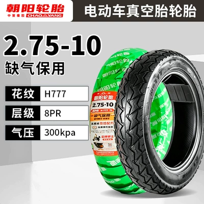 Other Electric Vehicle Accessories – Steel Wire Tire - chaoyang-275-10-shield-dragon-can-be-ridden-even-when-flat-8-ply-777-suitable-for-rear-wheels