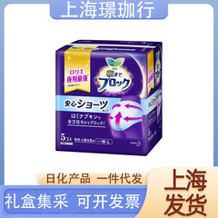 日本輸入花王生理用ナプキンパジャマ M-L*5 枚新旧パッケージランダムに発送快適で通気性