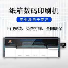 数码印刷机