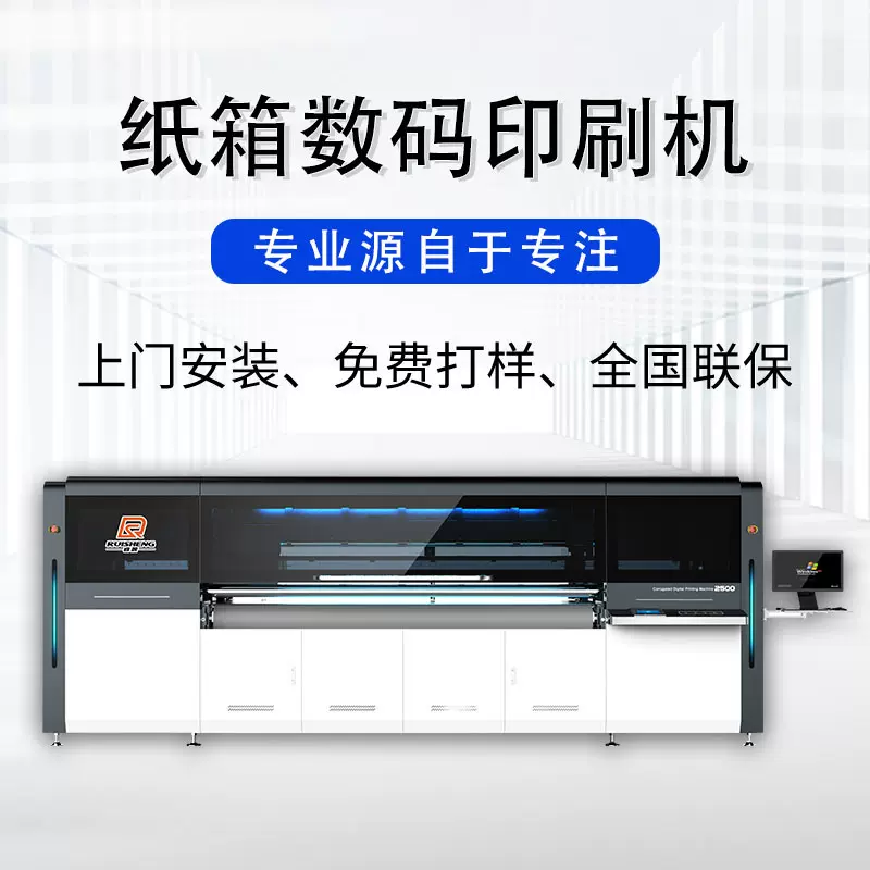 源头厂家涂布纸板纸箱数码印刷机 包装纸板打印机瓦楞数码印刷机