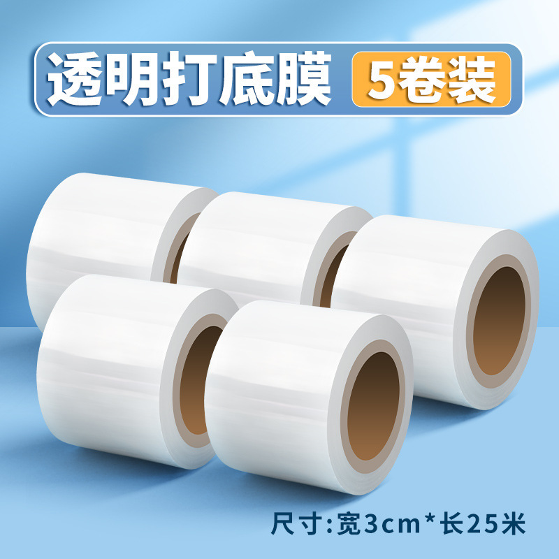 飞来健羽毛球拍打底膜手胶手柄缠绕绑带保护套防水缓冲减震膜网球|undefined