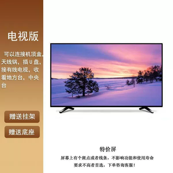 65 inches, free base + hanger - 8K eye protection [TV version] Ten-year warranty