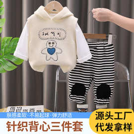 儿童针织背心三件套 男女童柔软舒适卡通熊刺绣连帽背心配条纹裤