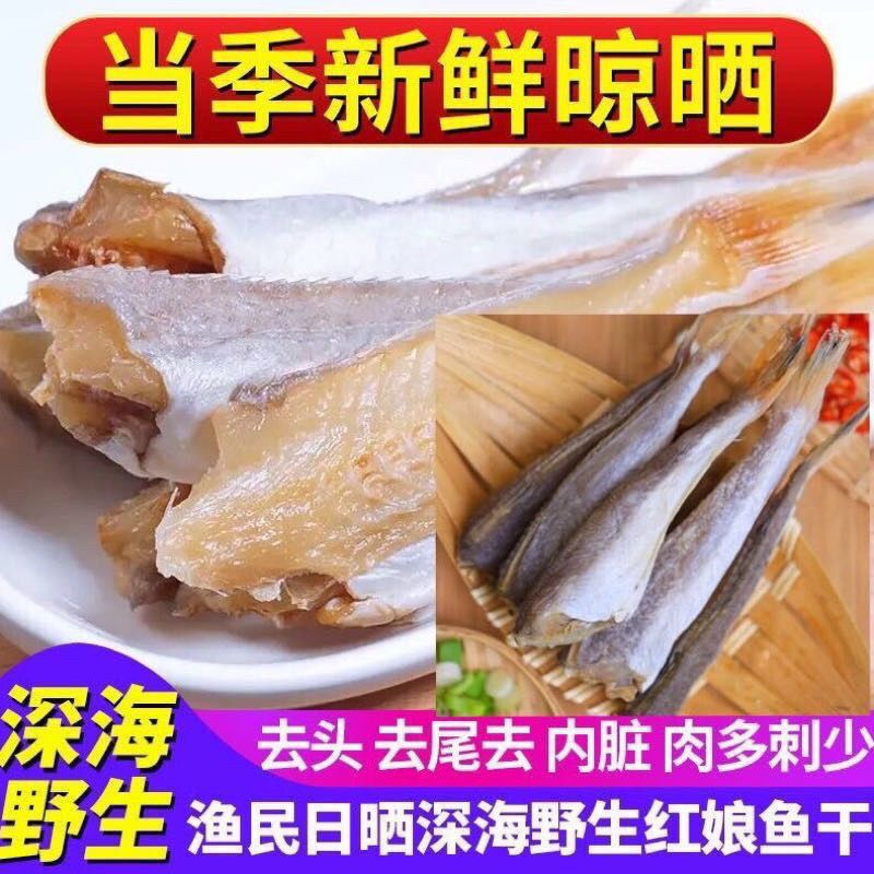 干物、小魚、赤娘風乾頭なし山東塩干物、赤頭魚半乾物、小塩干物卸売|undefined