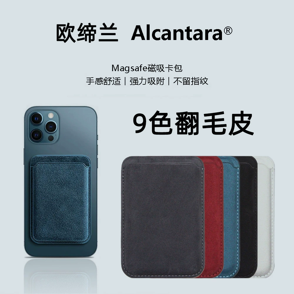 Совместимый iPhone 12, держатель для карт Pro, сильный магнит, оптом