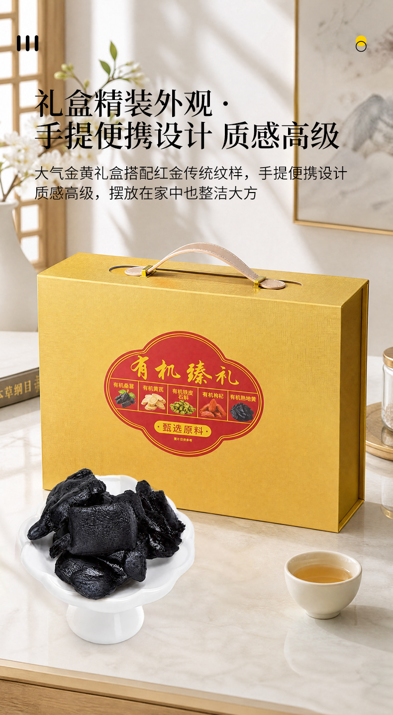 Organic Gift Box Mulberry Goji Rehmannia Astragalus Dendrobium Herbal Wellness Set 452g specifications