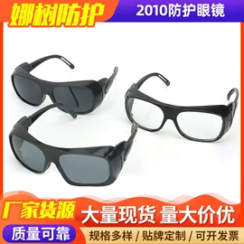 防护面罩;防冲击眼镜;其他面部防护