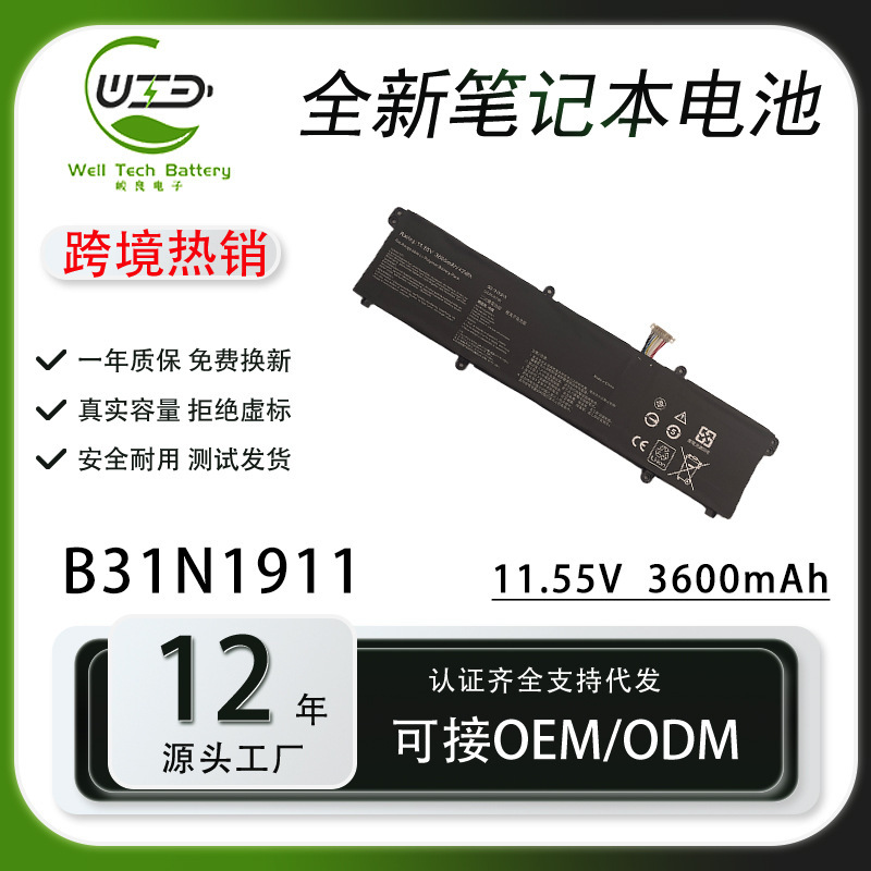 Suitable for Asus Adol14Ea Fearless X1502Z M4100U Adol14Eq B31N1911 Battery