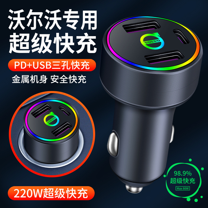 适用22/2023款沃尔沃XC6车载充电器车充点烟器转换插头一拖三