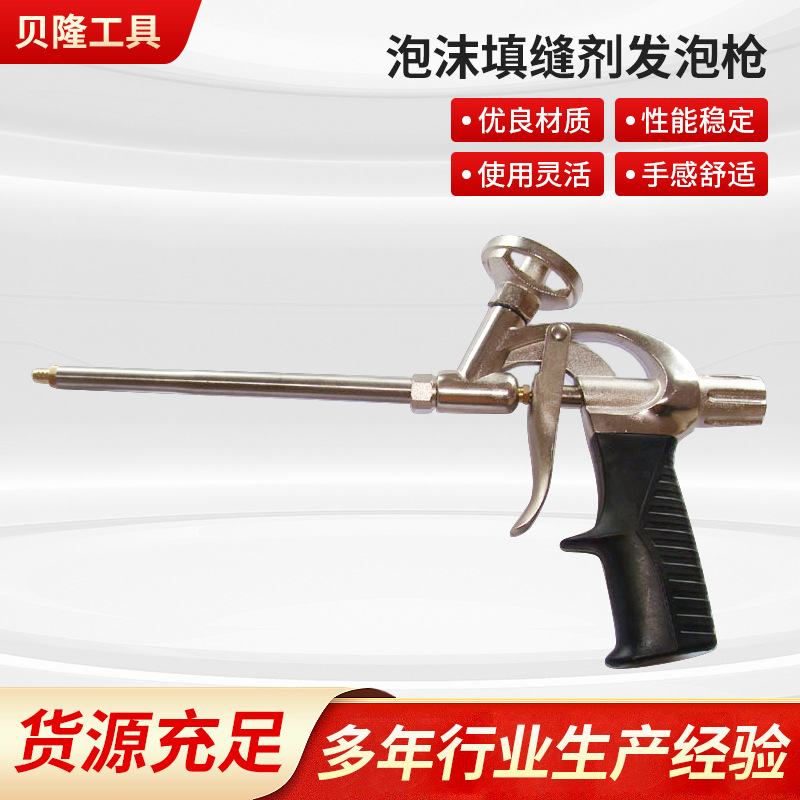 泡沫填缝剂发泡枪 装潢五金不锈钢工具补缝枪 手动发泡胶喷枪批发