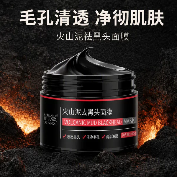 Qianzi Volcanic Mud Blackhead Remover Mask Blackhead Acne Facial Cleansing Mud Mask Peel-Off Nose Mask Wholesale