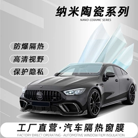 车身贴;汽车膜;汽车漆面保护膜