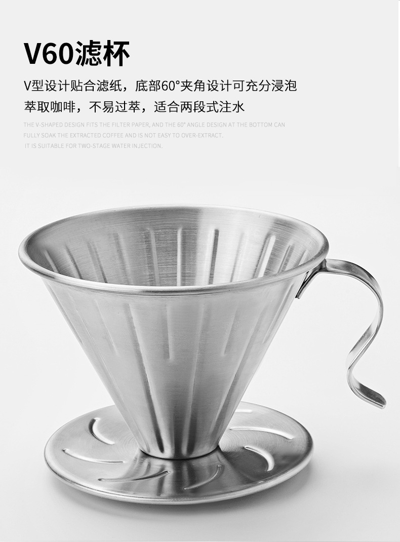 不锈钢咖啡滤杯_04.jpg