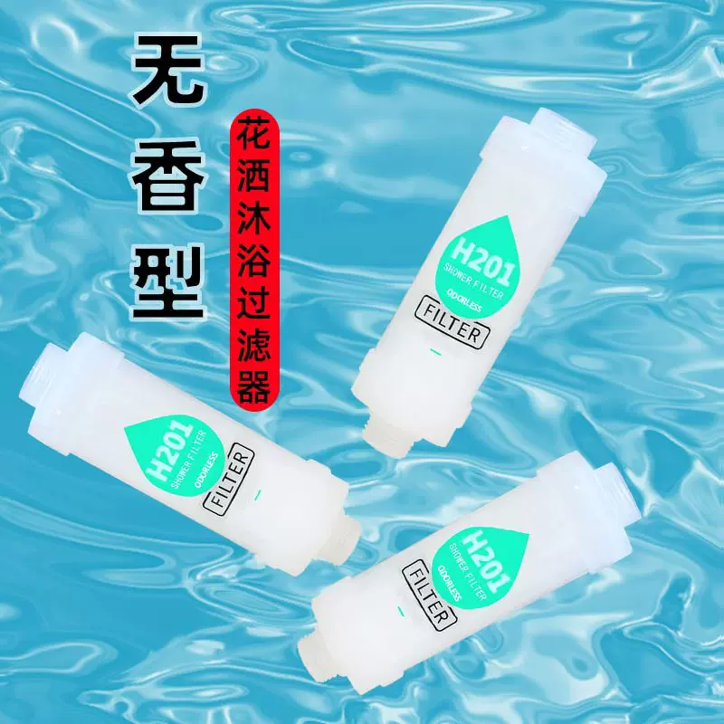 跨境家用花洒前置净水洗澡喷头过滤器淋浴過濾器过滤净水机净水器