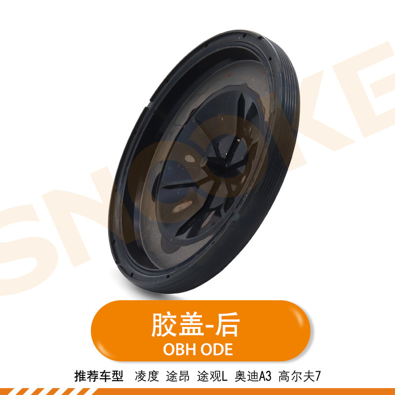 Applicable to Volkswagen Tiguan L lingdu Audi A3 Golf 7 double clutch gearbox OBH ODE gearbox rear rubber cover Applicable to Volkswagen Tiguan L lingdu Audi A3 Golf 7 double clutch gearbox OBH ODE gearbox rear rubber cover