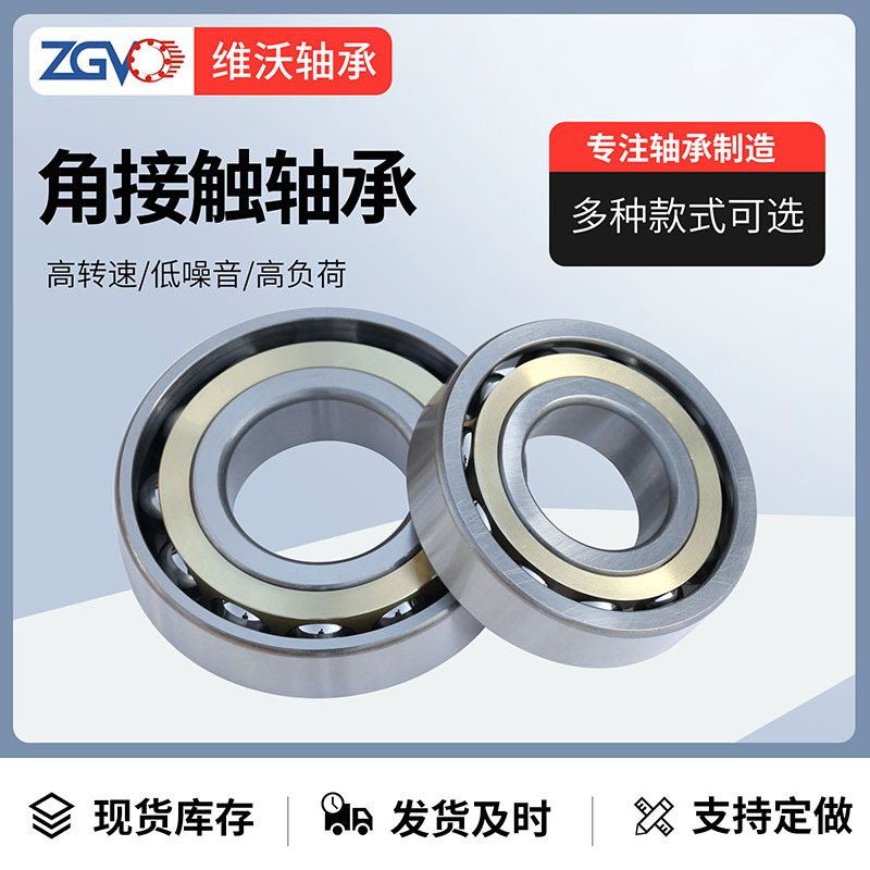 单列角接触球轴承7328ACM 7330ACM 7332ACM 7334ACM 高转速高精密