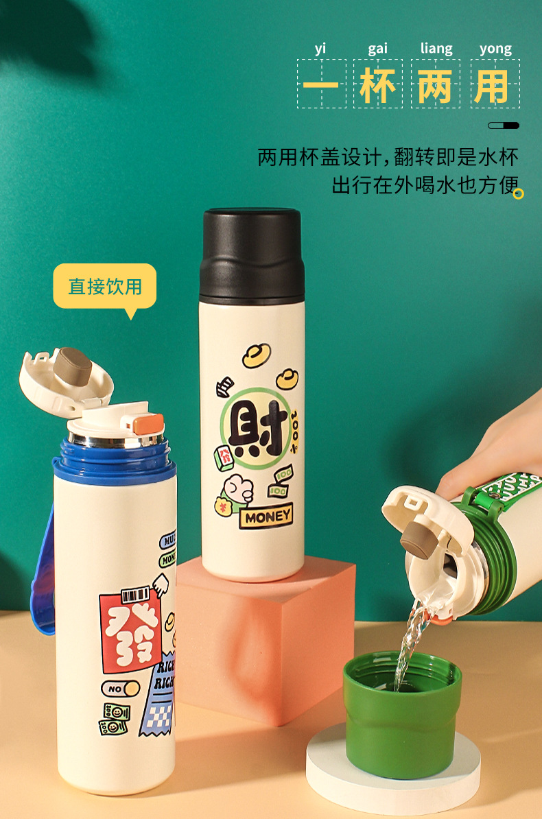 CZMX-30032-好运保温杯-详情页_07.jpg