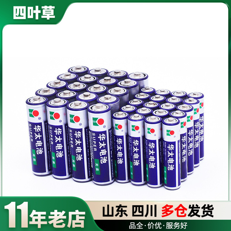 Appliance battery No.5 No.7 battery sex toys ball stick vibrator jump egg remote control battery accessories Appliance battery No.5 No.7 battery sex toys ball stick vibrator jump egg remote control battery accessories