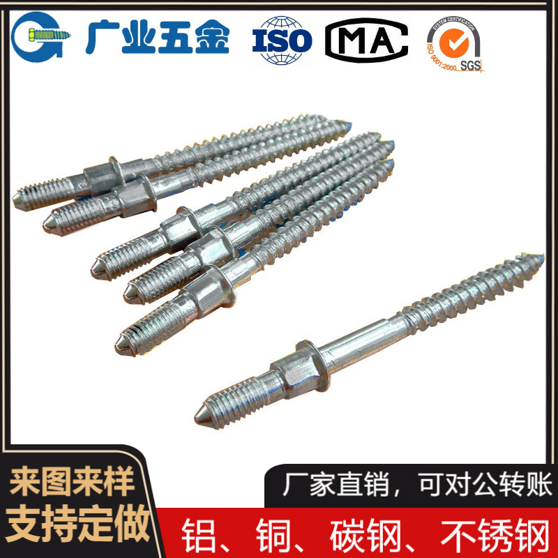 深圳源头厂家生产非标不锈钢碳钢螺丝双头螺柱单头螺杆来图来样