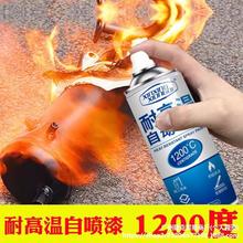 高温油漆壁炉火炉1200度排气管防锈汽车黑色防火耐高温2000自喷漆