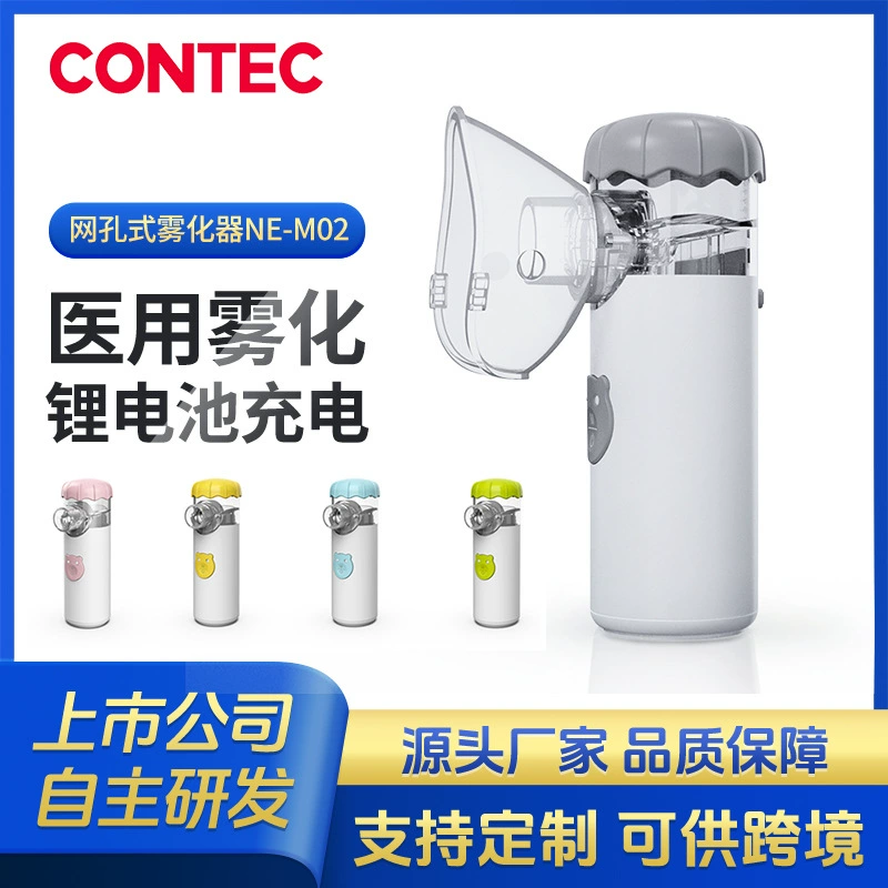 Кангтай портативный домашний распылитель с индивидуальной настройкой, детский микросетчатый распылитель, медицинский цифровой распылитель