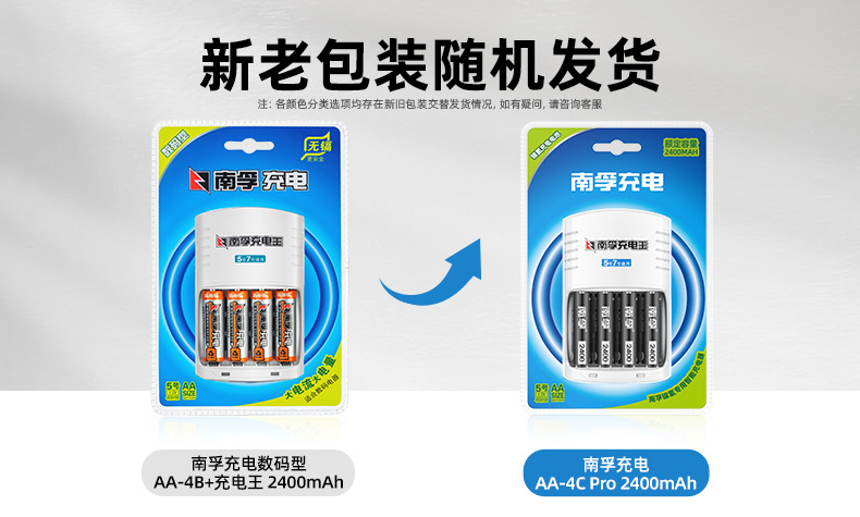 Nanfu No. 5 Rechargeable Battery Charger Set No. 5 Nickel-Metal Hydride Rechargeable Battery Aa Large Capacity 2400 Mah