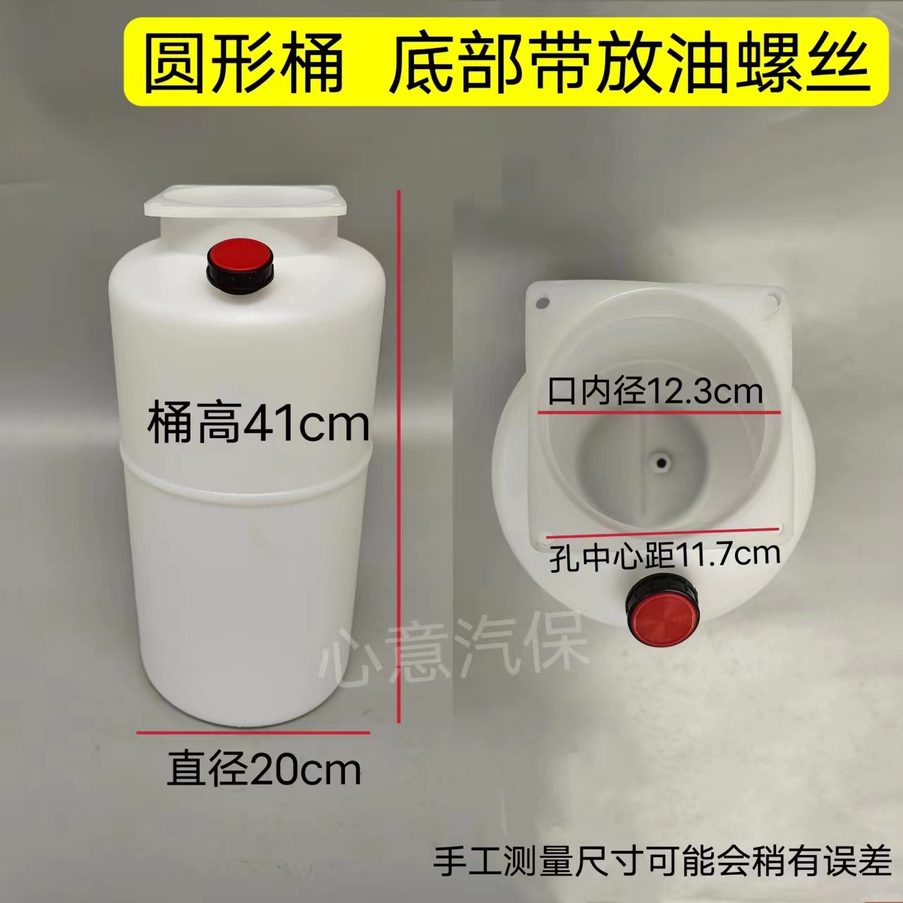 Elevador, bote de aceite, elevador de automóvil, barril de aceite hidráulico, orden de Yuan, promoción de accesorios originales de Dahan Maxson al por mayor