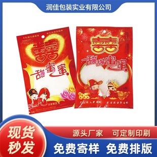 Double Happiness Cake Candy Nut Snacks Self-sealing Bag Sweet Honey White Sugar Packaging Festive Food Bag