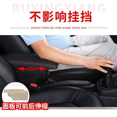 modified storage box interior — Armrest box