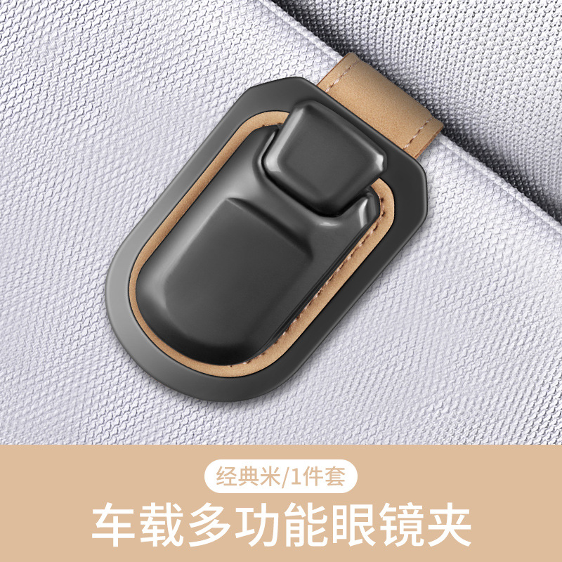 자동차 안경 클립 클래식 라이스