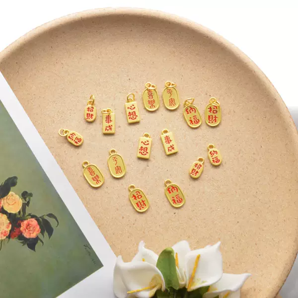 Fortune-Attracting and Blessing-Bringing Gold-Plated Pendant DIY Bracelet Accessories with the Character'福' Beads for Peace, Joy, and Good Fortune
