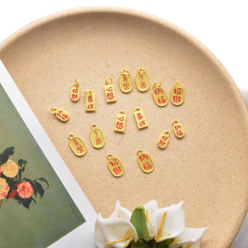 Fortune-Attracting and Blessing-Bringing Gold-Plated Pendant DIY Bracelet Accessories with the Character'福' Beads for Peace, Joy, and Good Fortune Fortune-Attracting and Blessing-Bringing Gold-Plated Pendant DIY Bracelet Accessories with the Character'福' Beads for Peace, Joy, and Good Fortune