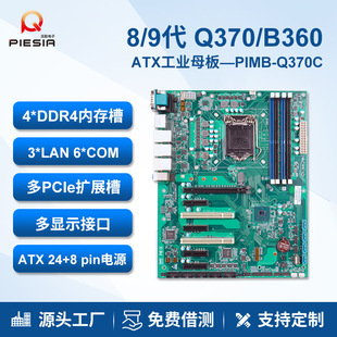 ����Q370���I��������6���ڙC��ҕ�X��X�ɔUչ������ATX��ĸ��