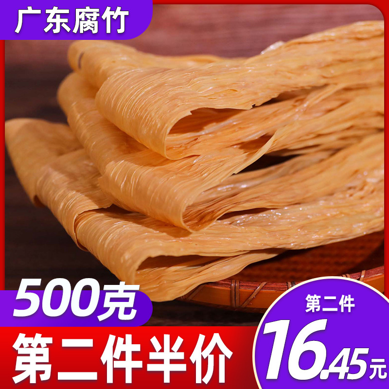 [품질이 더 좋음] 천연 건조 광동 두부 500g [권장]