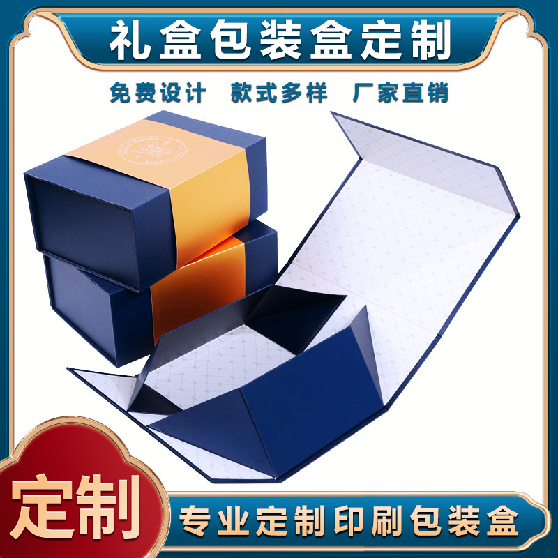 翻盖磁吸折叠包装盒平板式折叠纸盒一片式折叠礼盒翻盖礼品盒