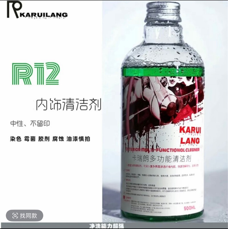 Car Interior Cleaner Carrey Interior Cleaning Seat Neutral Multi-Functional Cleaning Agent Bottle Drop Shipping