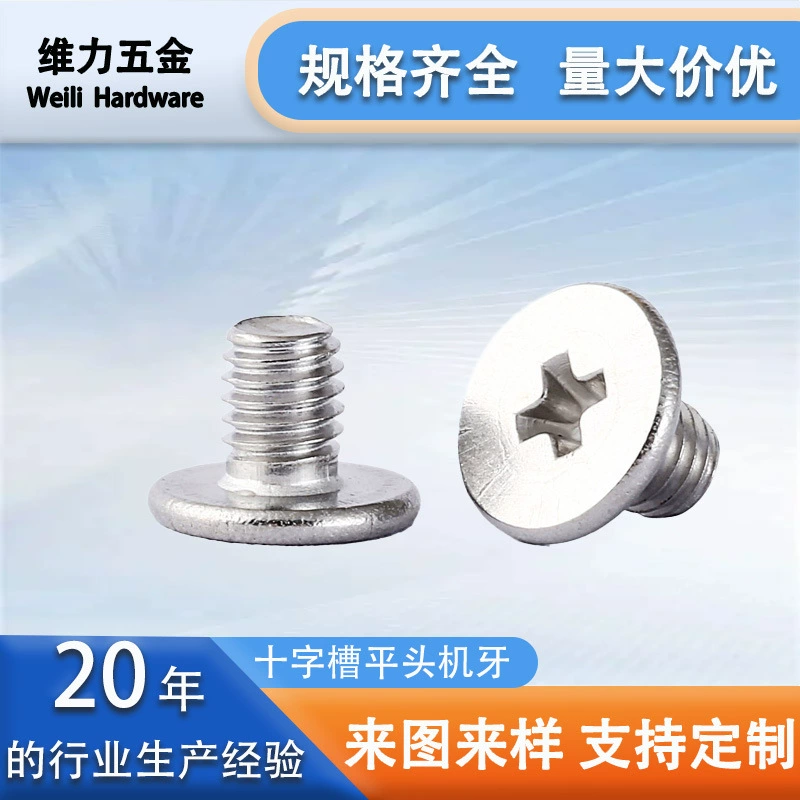 304 нержавеющая сталь CM поперечный канавка болт с плоской головкой крестовый маленький винт прецизионный электронный ультратонкий плоский круглый винт