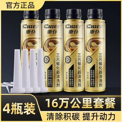 Motor gasoline additive Servant Gold Edition Three-Way Catalytic - recommended-within-200000-kilometers-golden-three-yuan-4-bottles