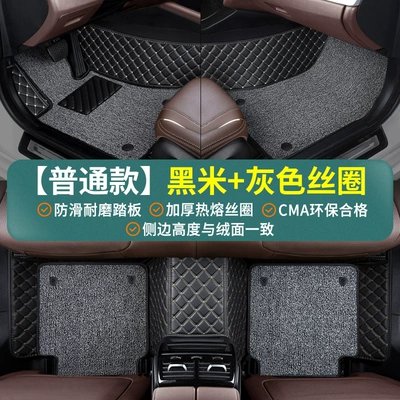 Universal Foot Pad Ring Car Floor Mat Seat - five-seater-double-layer-ordinary-model-black-rice-gray-silk-circle-side-height-is-consistent-with-the-original-car-suede