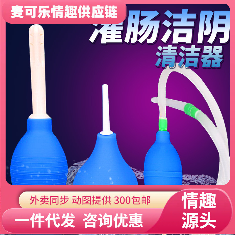 El enema anal de cabeza suave para hombres y mujeres con el enjuague de bola de Ji Yue para limpiar el producto sexual de adultos