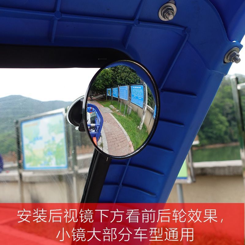 吸盘式电动三轮车后视镜凸面倒车镜宝宝观察圆辅助镜大视野反光镜|undefined