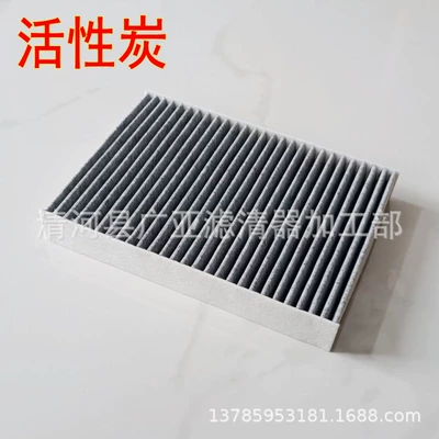Suitable for 25 Models of Air conditioning filter