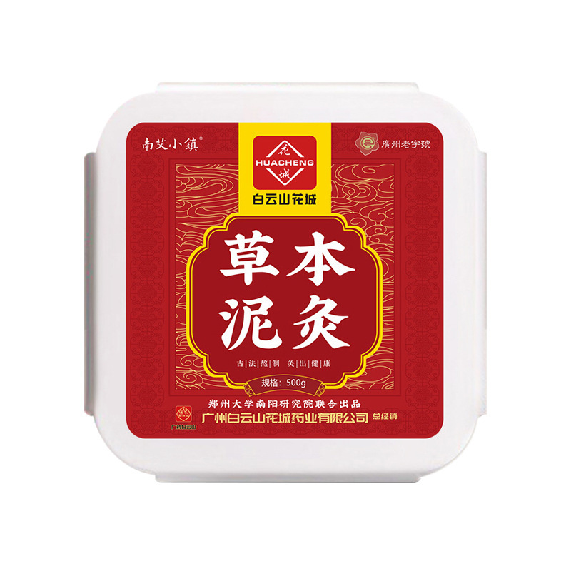 白雲山華城ハーブ泥灸全身万能ヨモギ温湿布灸クリーム美容室特別泥クリーム卸売泥灸|undefined