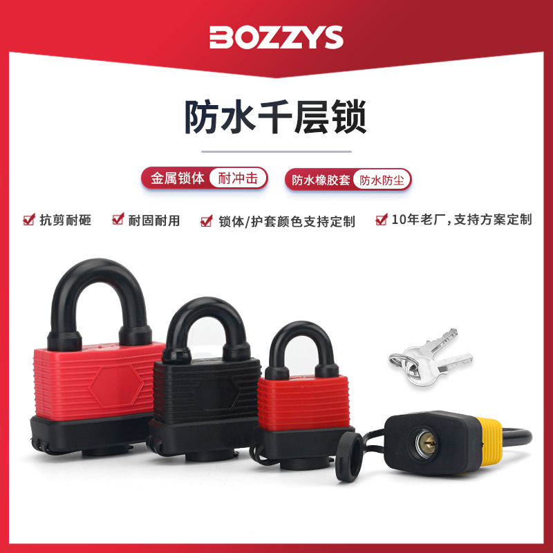 BOZZYS户外防水工厂工程安全挂锁铜锁芯合金钢防盗千层锁厂家批发