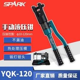 其他液压工具;液压压线钳;断线钳