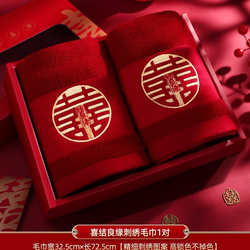 结婚毛巾订婚新婚一对红色喜字女方陪嫁洗脸巾礼盒装婚庆用品大全|undefined
