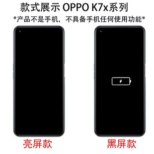 BA gang mobile phone model is suitable for mobile phone model display OPPO K7X model machine black toy bright screen