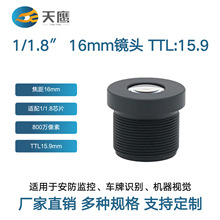 16mm��ͷ 1/1.8&rdquo; 800������ TTL15.9mm�����ڰ�����ػ����Ӿ�